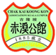 Chak Kai Koong Kon Kuala Lumpur